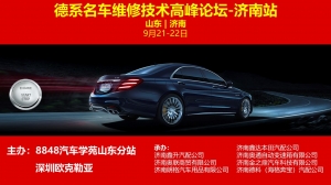 2019921-22ϵ܇S޼g(sh)߷Փ